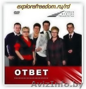  Сетевикам-новая система построения бизнеса  - Изображение #1, Объявление #10915