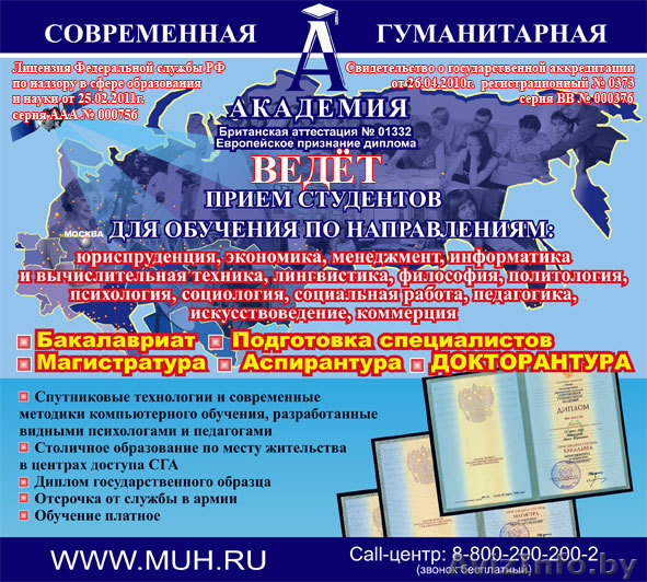 Нужно высшее образование?? - Изображение #1, Объявление #581870