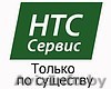 ООО «НТССерсис»  - Изображение #1, Объявление #681145