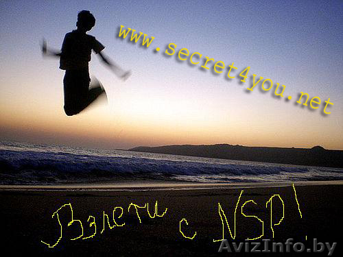 Здоровье,красота,благополучие - Изображение #1, Объявление #332256