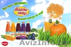 ОАО "Барановичский комбинат пищевых продуктов" приглашаем на работу - Изображение #1, Объявление #752557