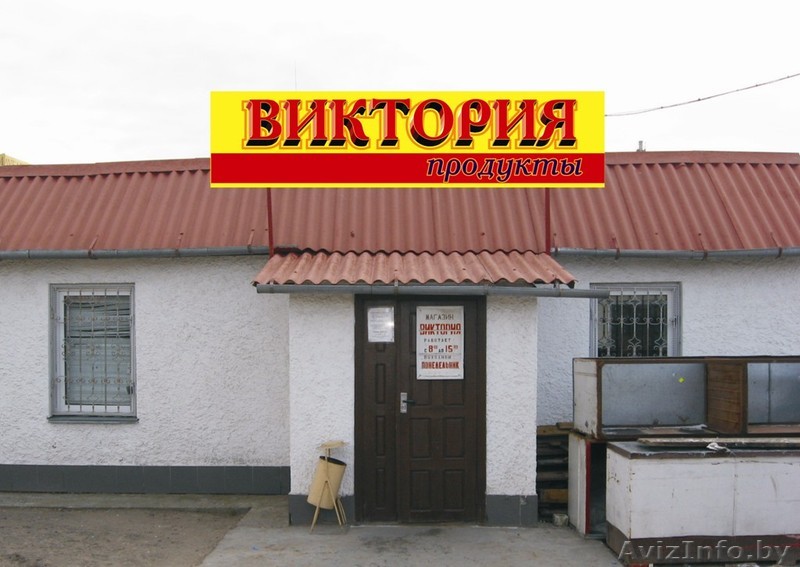 Сдается в аренду торговый объект - Изображение #1, Объявление #928404