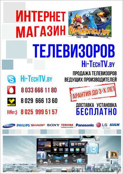 Продажа Телевизоров - Изображение #1, Объявление #1000577