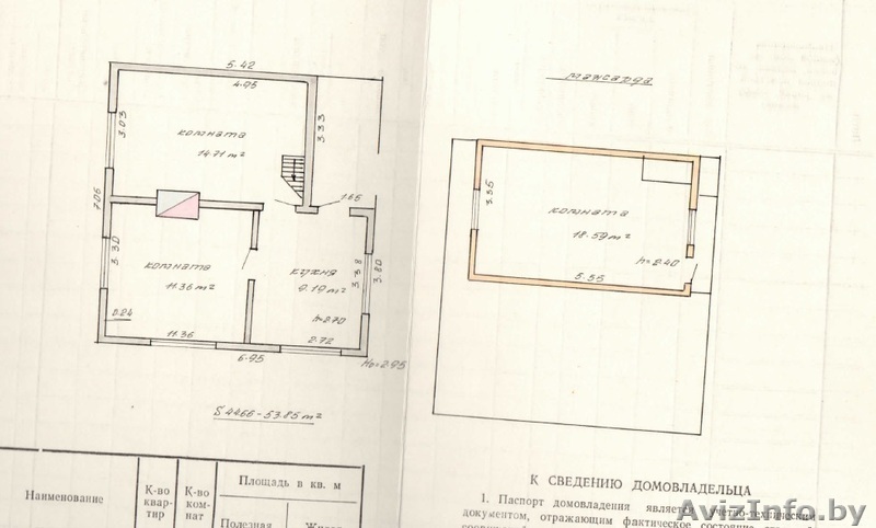 Дача в д. Полонка - Изображение #1, Объявление #1037456
