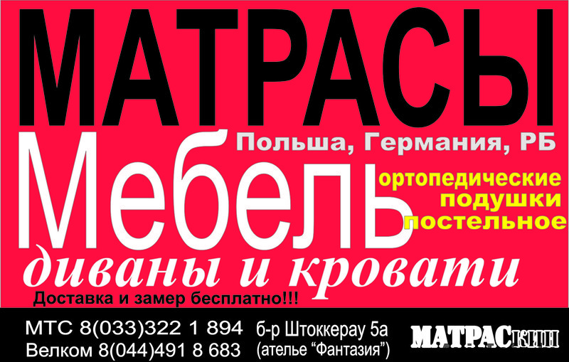 Ортопедические матрасы, кровати, подушки, постельное белье, мебель - Изображение #1, Объявление #1062795