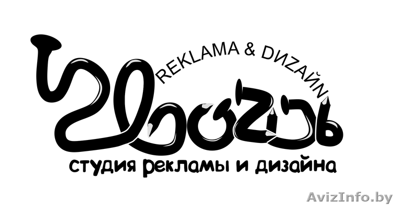 Студия рекламы и дизайна "ГВОЗДЬ" - Изображение #1, Объявление #1188363