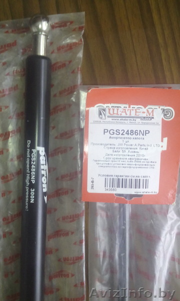 амортизаторы капота patron pgs 2486 np - Изображение #1, Объявление #1354605