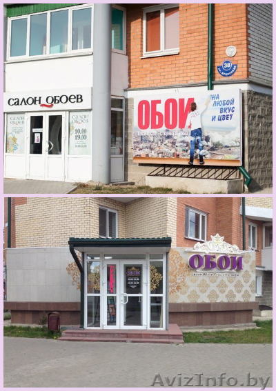 Салон Обоев, Широкий выбор обоев, г.Барановичи,ул.Брестская,38 - Изображение #1, Объявление #1462496