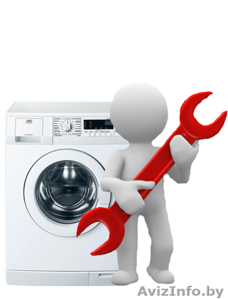 Ремонт и подключение стиральных машин и пылесосов - Изображение #1, Объявление #1553852