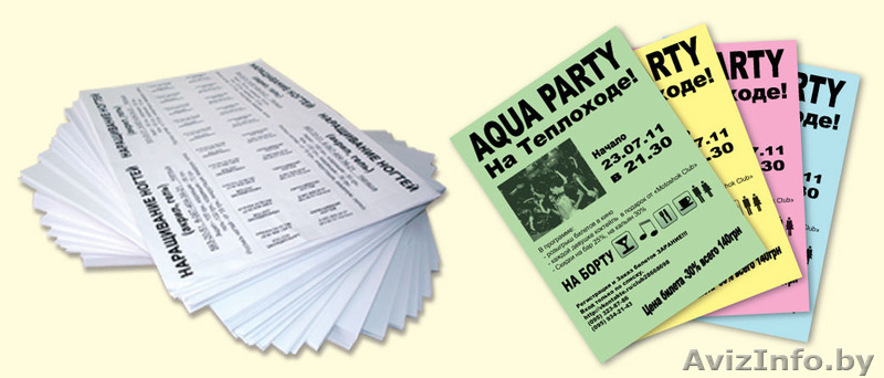 оперативная полиграфия. рекламные услуги в барановичах - Изображение #1, Объявление #1563343