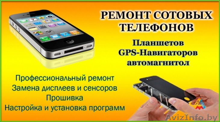 Ремонт планшетов, телефонов, GPS-навигаторов ЗАМЕНА ЭКРАНА, ТАЧСКРИНА... - Изображение #1, Объявление #1579484
