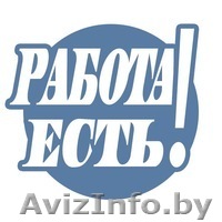 Разнорабочие на работу в Израиль!Легально!  - Изображение #1, Объявление #1612130