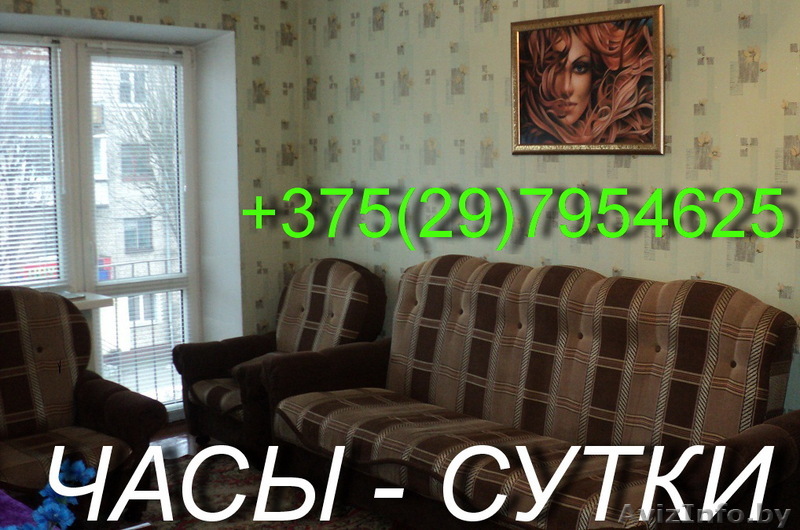 2-е квартиры на ЧАСЫ, СУТКИ Барановичи-Центр - Изображение #1, Объявление #1179232