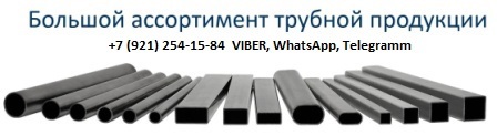Электросварная труба 16 18 19 20 22 25 28 30 32 38 42 51 - Изображение #1, Объявление #1374975