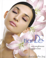 Серьезная косметика для серьезных людей - Изображение #1, Объявление #249160