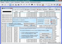 Бесплатная система для автоматизации ведения учета в торговом предприятии - Изображение #2, Объявление #391117