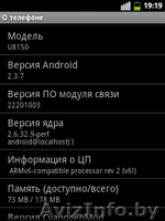 Huawei U8150 Ideos - Изображение #1, Объявление #674501