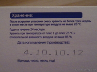 Смесь Беллакт АР (антирефлюксная) - Изображение #2, Объявление #799492