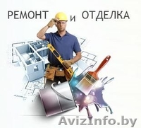 Все виды внутренней и внешней отделки помещений - Изображение #1, Объявление #1333940