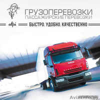 Грузоперевозки по г. Барановичи, Беларуси - Изображение #1, Объявление #1471623