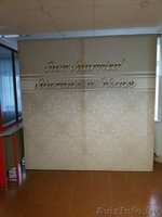 Фотозона  - Изображение #6, Объявление #1471699