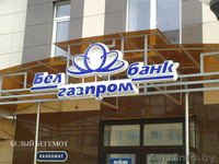 ИЗГОТОВИМ И УСТАНОВИМ ЛЮБУЮ ВИЗУАЛЬНУЮ РЕКЛАМУ - Изображение #1, Объявление #1478023