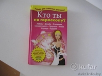 Разные книги (учебники и не только) - Изображение #5, Объявление #1628829