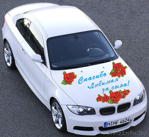 Наклейки на автомобиль на выписку из Роддома в Барановичах - Изображение #3, Объявление #1170756