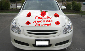 Наклейки на автомобиль на выписку из Роддома в Барановичах - Изображение #4, Объявление #1170756