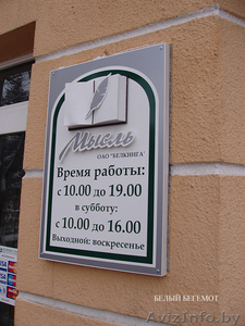 Любая наружная реклама от производителя по Беларуси