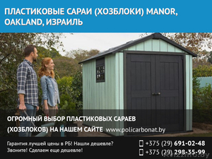 Пластиковые сараи,  гаражи и хозблоки из пластика. 