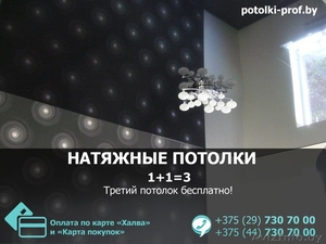 Натяжные потолки в Ивье. Выгодные цены.