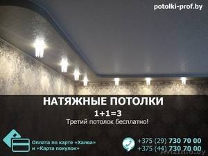 Натяжные потолки Лида. Выгодная цена.