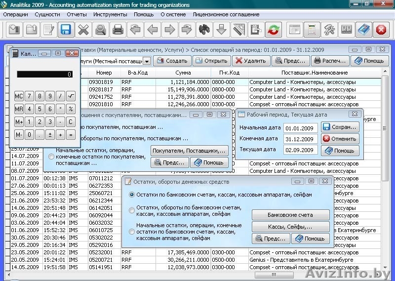 Бесплатная система для автоматизации ведения учета в торговом предприятии - Изображение #2, Объявление #391117