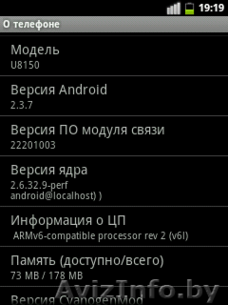 Huawei U8150 Ideos - Изображение #1, Объявление #674501