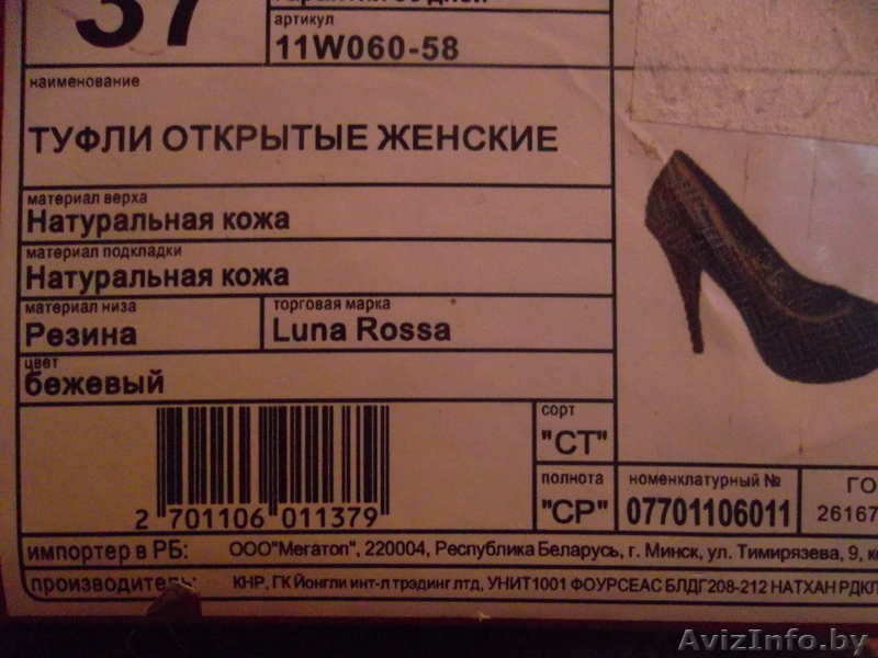 продам кожаные туфли открытые - Изображение #3, Объявление #825161