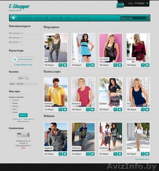 Создание и продвижение интернет сайтов в РБ и РФ - Изображение #10, Объявление #823000