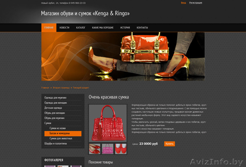 Услуги бизнесу создание и продвижение интернет сайтов в РБ и РФ - Изображение #1, Объявление #823001