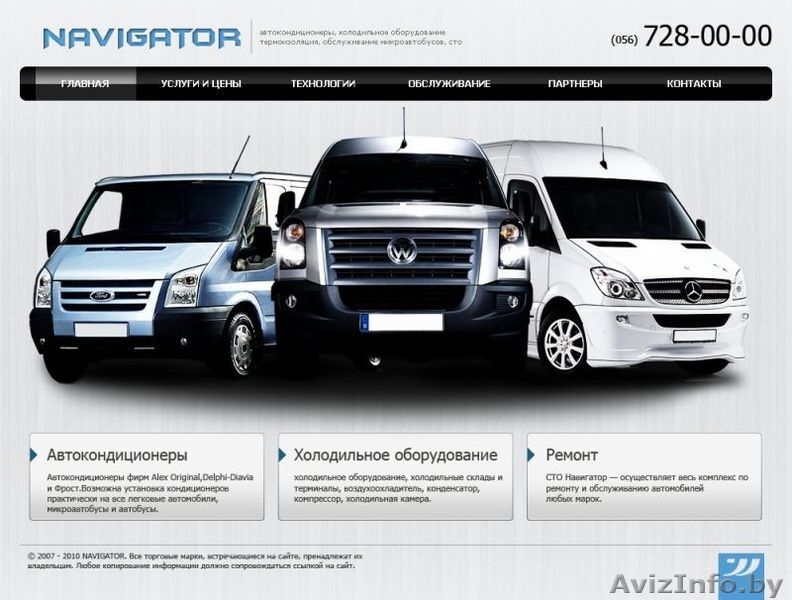 Создание сайтов, сайтов визиток - Изображение #2, Объявление #1089074