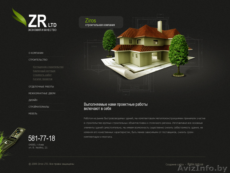 Создание сайтов, сайтов визиток - Изображение #1, Объявление #1089074