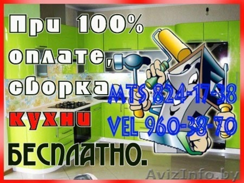 кухни  от производителя - Изображение #2, Объявление #1208127